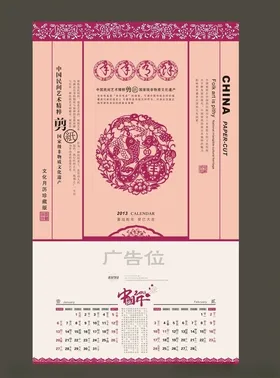 古典传统海报