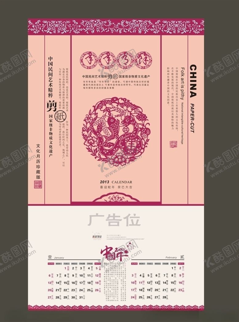 编号：96623209261059231645【酷图网】源文件下载-古典传统海报