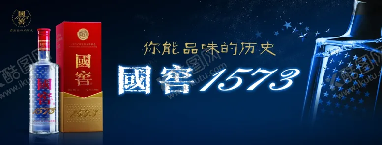 编号：15908002251521578467【酷图网】源文件下载-国窖