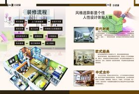 装修公司内页