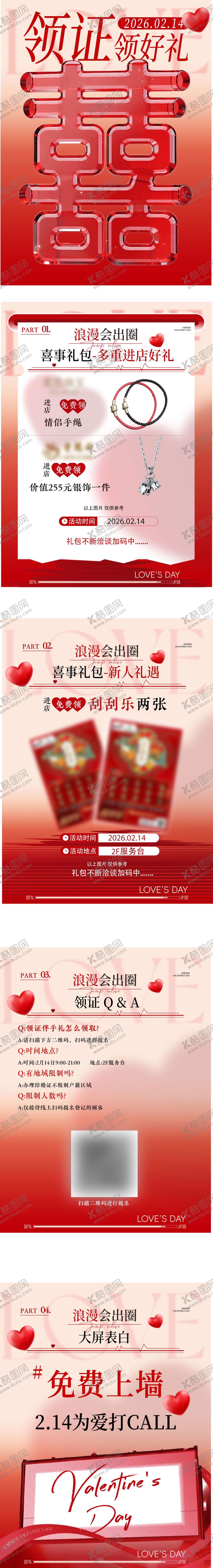 编号：17350702080204582585【酷图网】源文件下载-活动海报