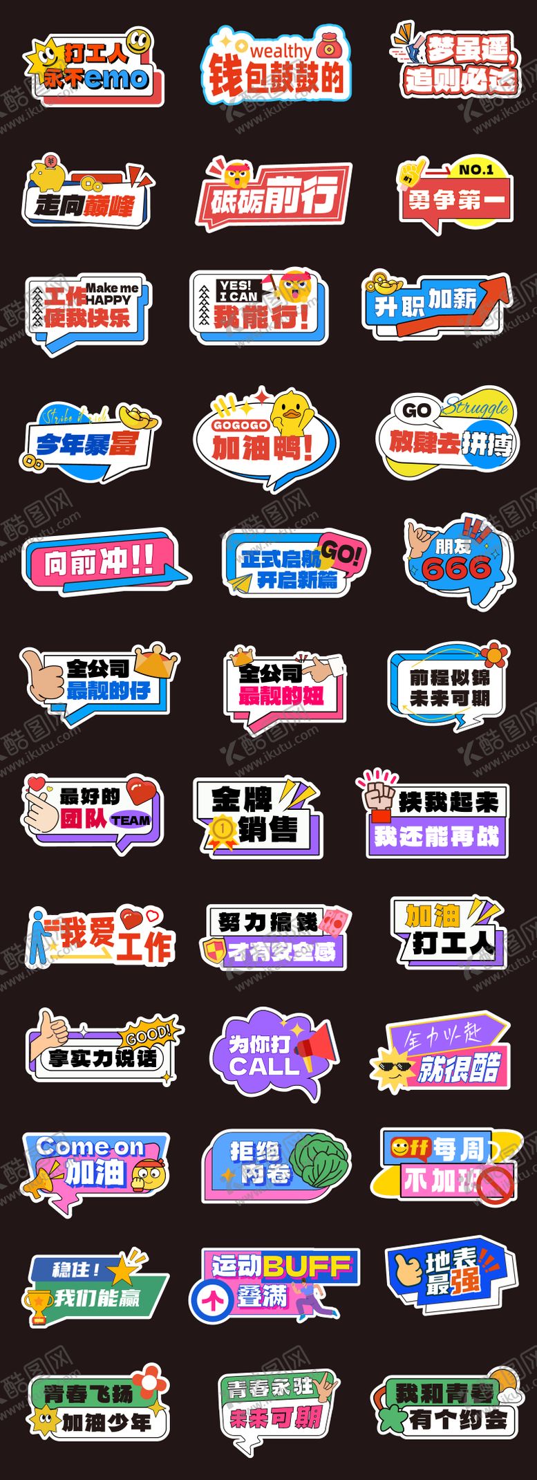 编号：24957907231409392749【酷图网】源文件下载-青春励志团建手牌