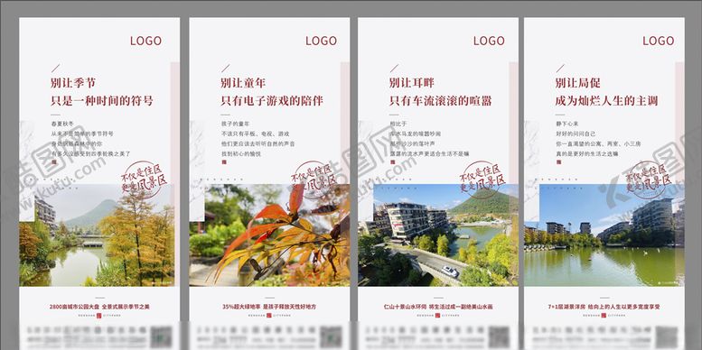 编号：44526204290157432086【酷图网】源文件下载-地产系列微信稿