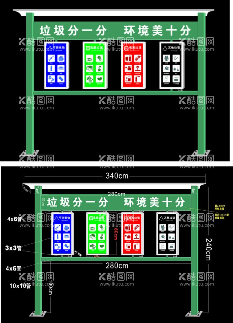 编号：75053812242322245855【酷图网】源文件下载-垃圾分类 宣传栏 垃圾桶 