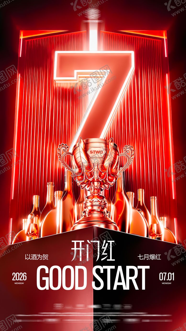 编号：63430306280319056458【酷图网】源文件下载-酒吧夜店7月开门红海报