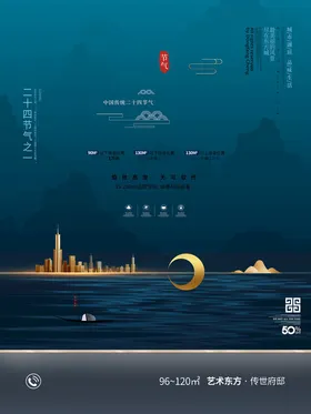 海上城市夜景诗意画卷海报