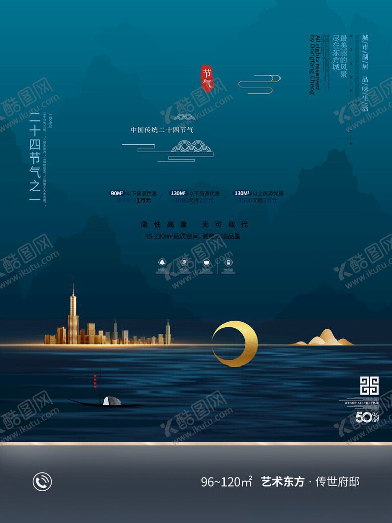 编号：46933111142055108981【酷图网】源文件下载-海上城市夜景诗意画卷海报