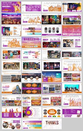 项目简介画册PPT