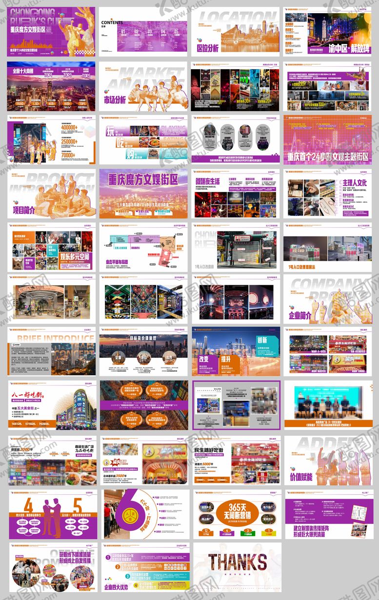 编号：52583701201528053133【酷图网】源文件下载-项目简介画册PPT