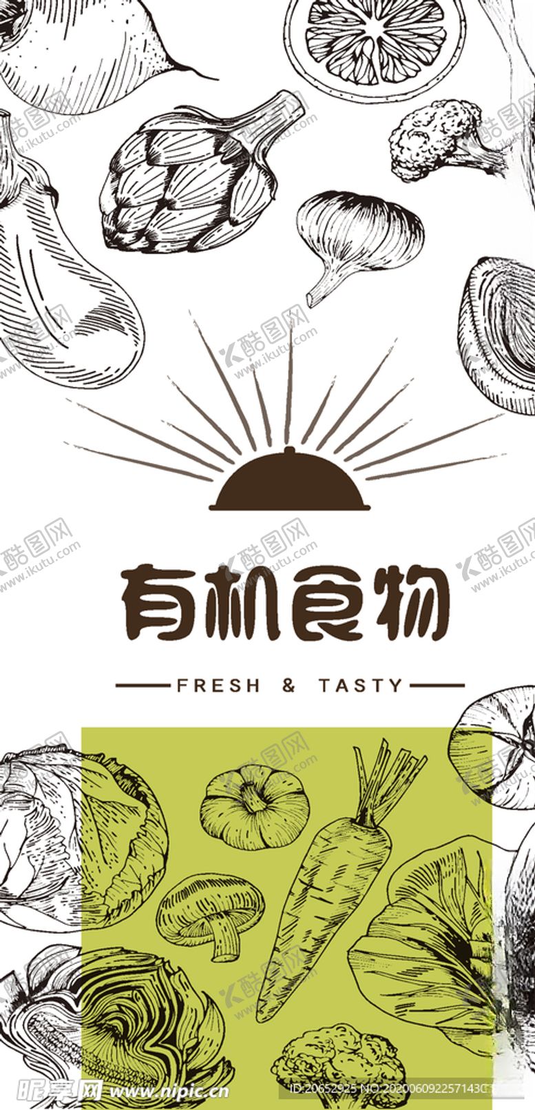 编号：76886809280842251060【酷图网】源文件下载-有机食物