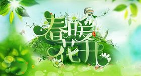 桃花节户外广告