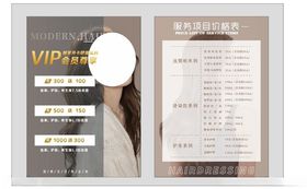 理发开业宣传单图片
