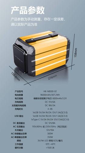 户外电源300W