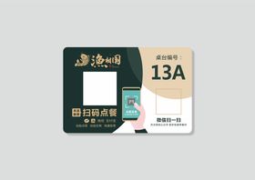 编号：07236909242155277803【酷图网】源文件下载-扫码点餐