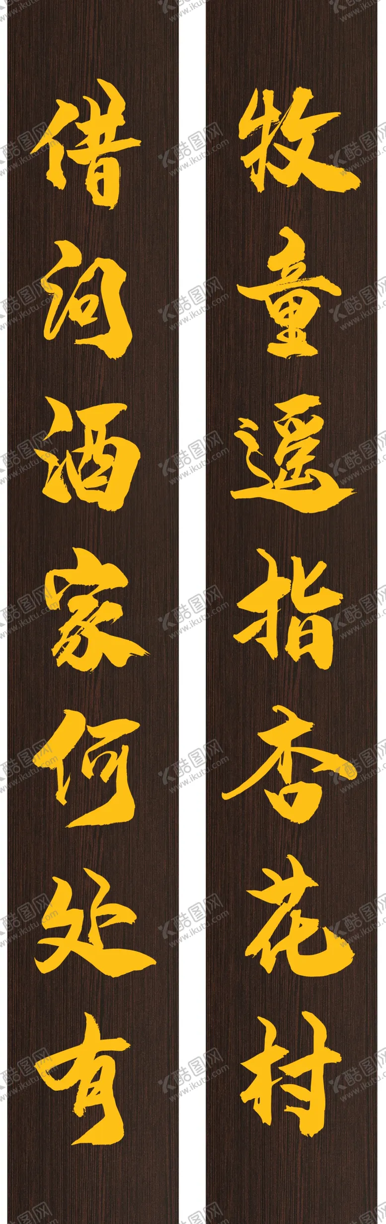 编号：63975009290653038274【酷图网】源文件下载-木质牌匾杏花村
