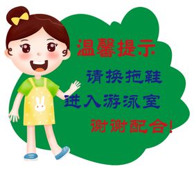 温馨提示