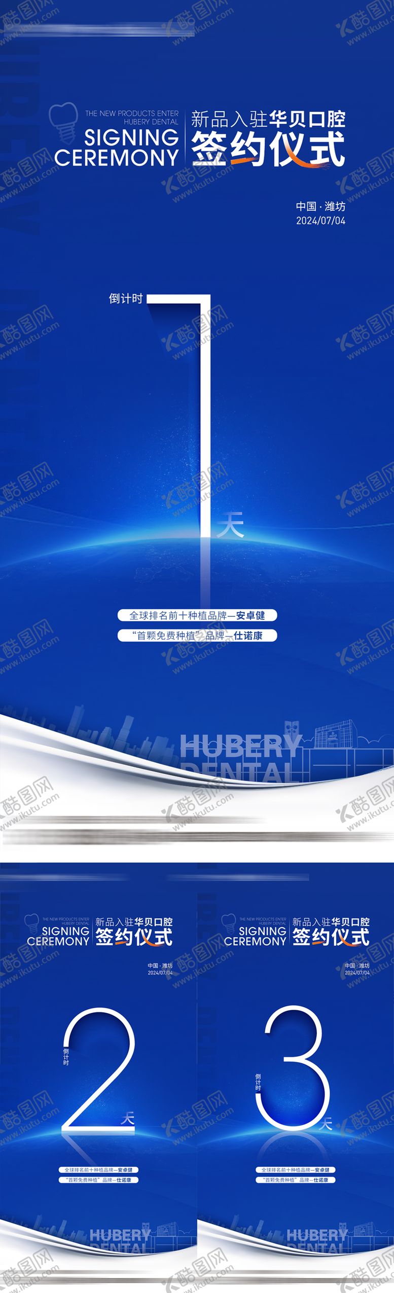 编号：43740911011444539580【酷图网】源文件下载-活动倒计时海报