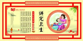  讲究卫生