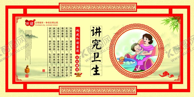 编号：33088905180058485157【酷图网】源文件下载-讲究卫生