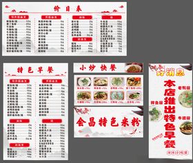 特色美食展示