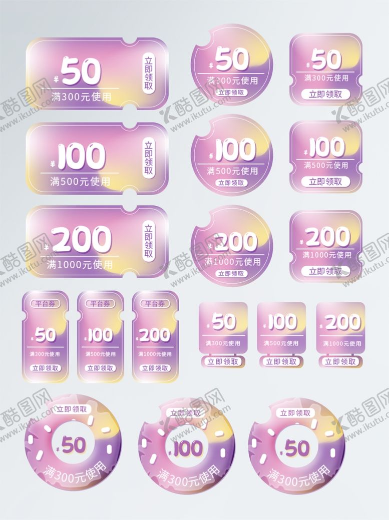 编号：91287305081409188354【酷图网】源文件下载-梦幻紫色系数字标签设计