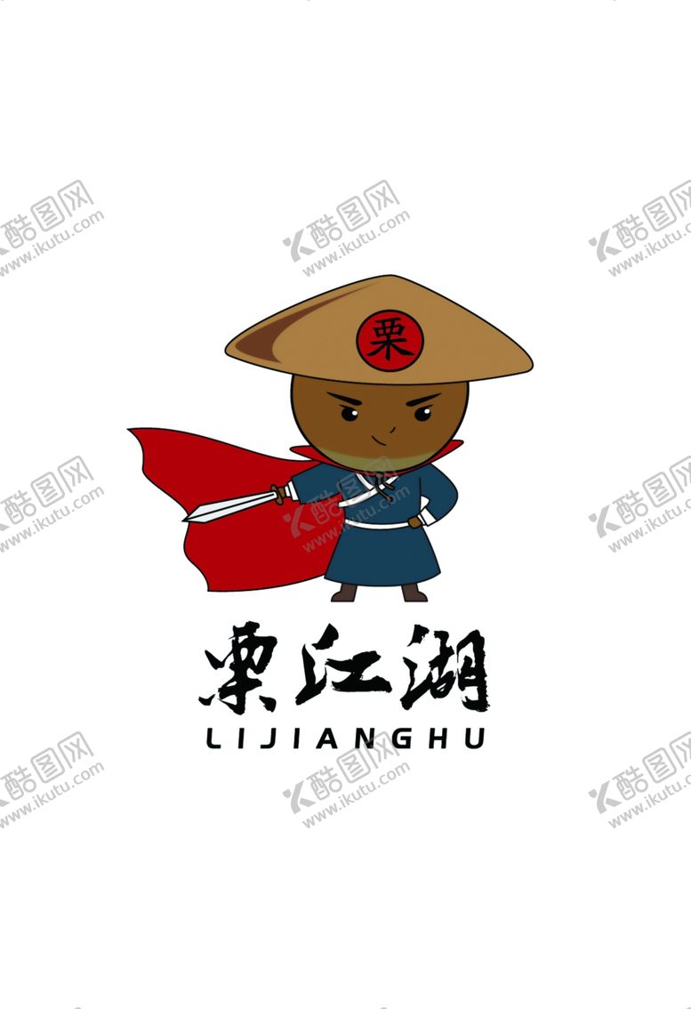 编号：67975605111132032886【酷图网】源文件下载-栗江湖logo