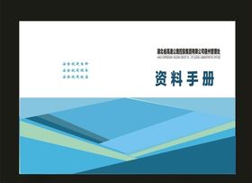 原创创意画册标书封面