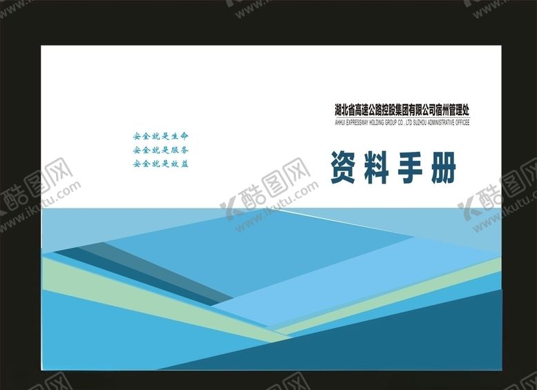 原创画册科技标书资料封面医疗绿色公司贸易工贸