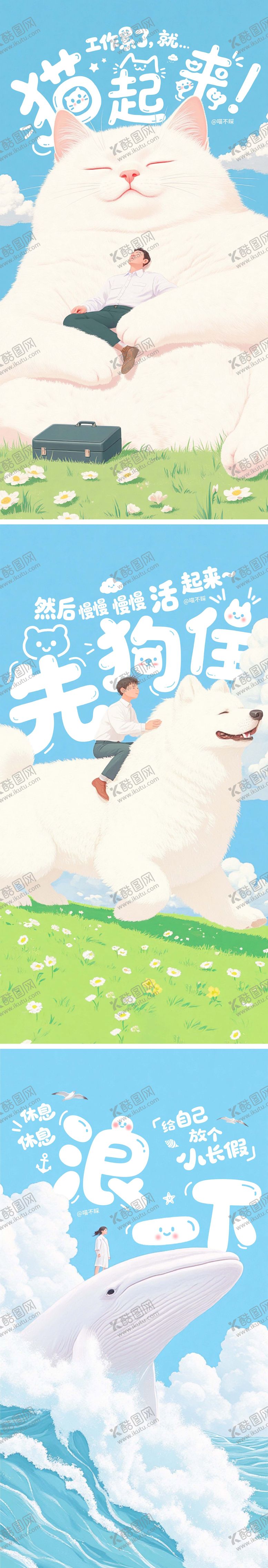 编号：95997605181712228594【酷图网】源文件下载-治愈暖心手绘系列海报