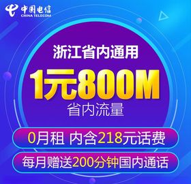淘宝主图背景装修设计素材