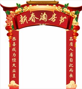 红色门头