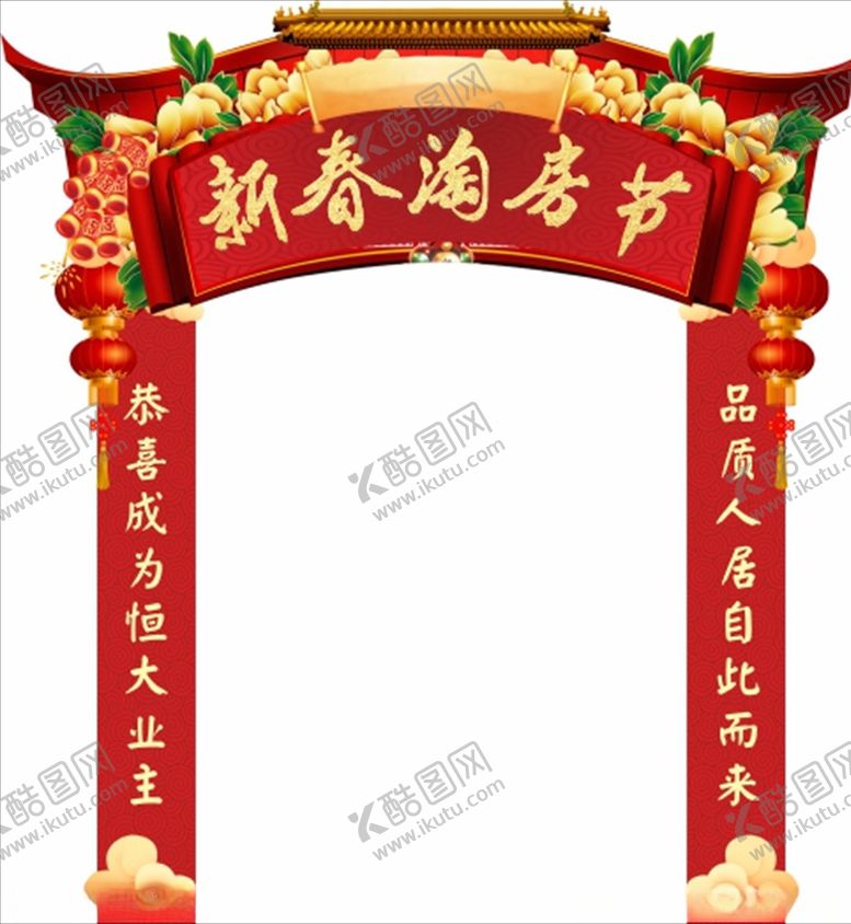 编号：42188110080618111953【酷图网】源文件下载-红色门头
