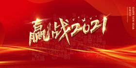年会