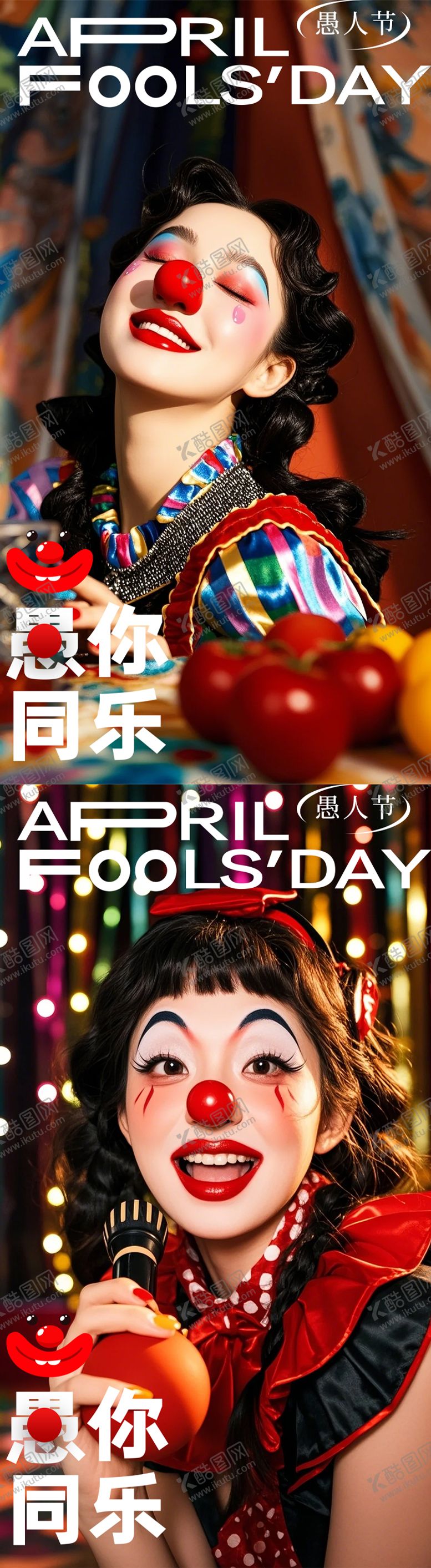 编号：36476803252158087745【酷图网】源文件下载-愚人节医美早安系列海报