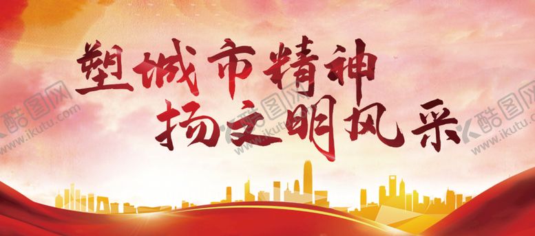 编号：74651009260304464350【酷图网】源文件下载-公益围挡