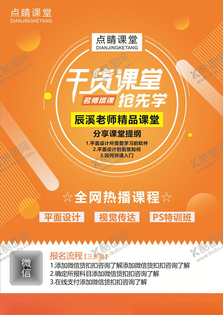 编号：33665210021419292638【酷图网】源文件下载-教育单页