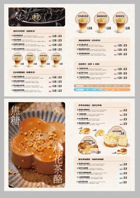 中式奶茶甜品店蛋糕店收银台菜单