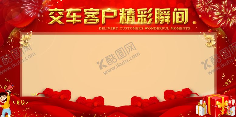 编号：14581409111906481064【酷图网】源文件下载-交车看板