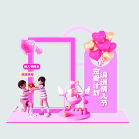 七夕手举牌  浪漫情人节年会牌照框