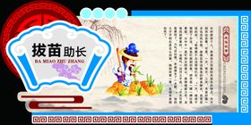 拔苗助长