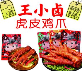 江西米粉 虎皮鸡爪 全肉煎饺 