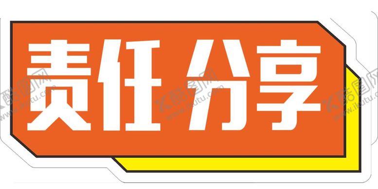 编号：49574212020113011265【酷图网】源文件下载-手举牌