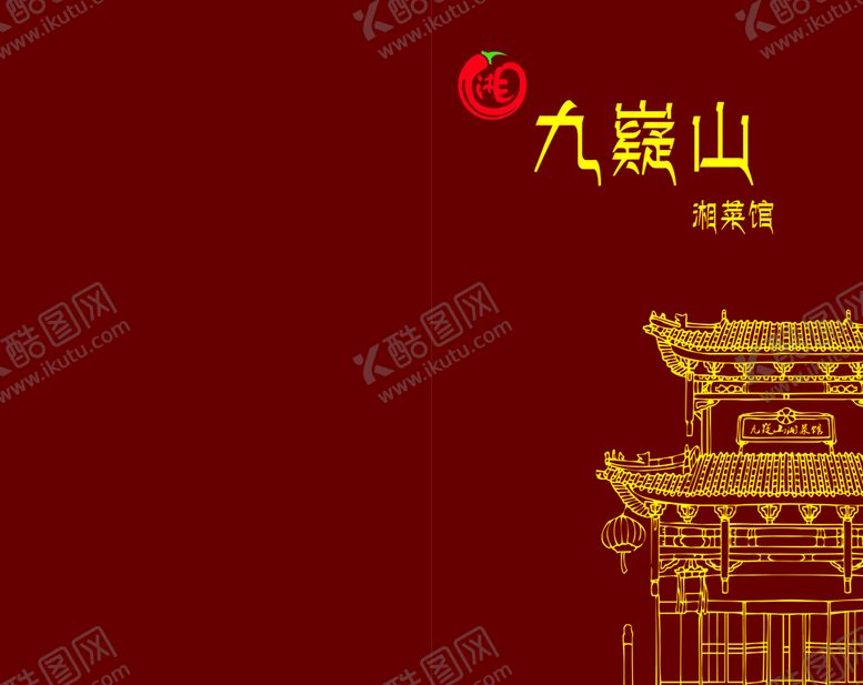 编号：28120812050606128802【酷图网】源文件下载-菜单封面