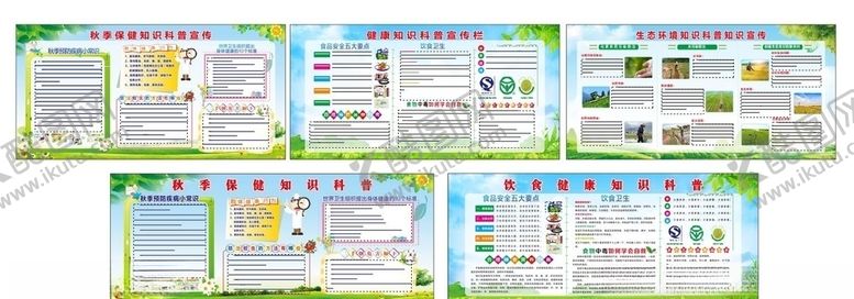 编号：74695805101544461537【酷图网】源文件下载-宣传展板科普知识板报春季
