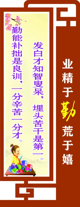 学校文化墙校园文化学校文化