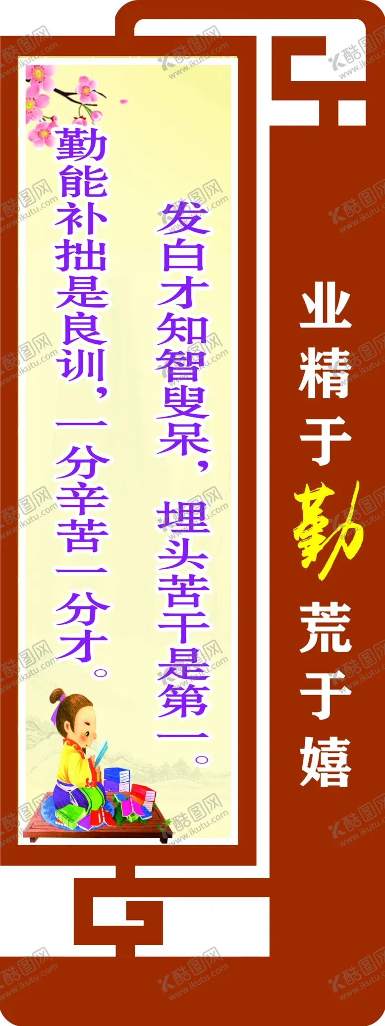 编号：11794206260253358830【酷图网】源文件下载-学校文化墙校园文化学校文化