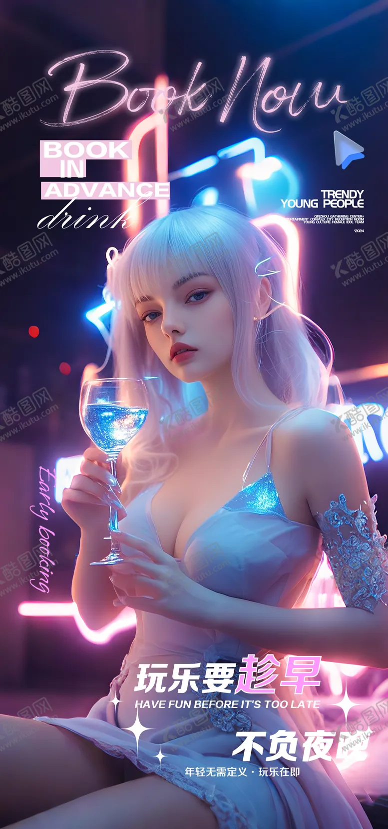 编号：61728306150007027069【酷图网】源文件下载-酒吧转场日常邀约撩客预定