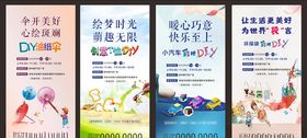 DIYDIY彩绘暖场活动