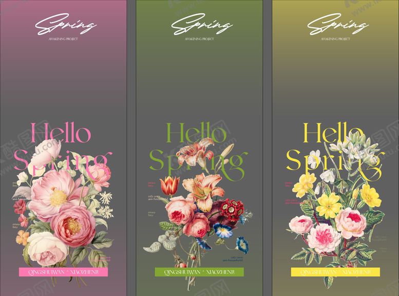 编号：61098503251833374531【酷图网】源文件下载-花束玻璃贴