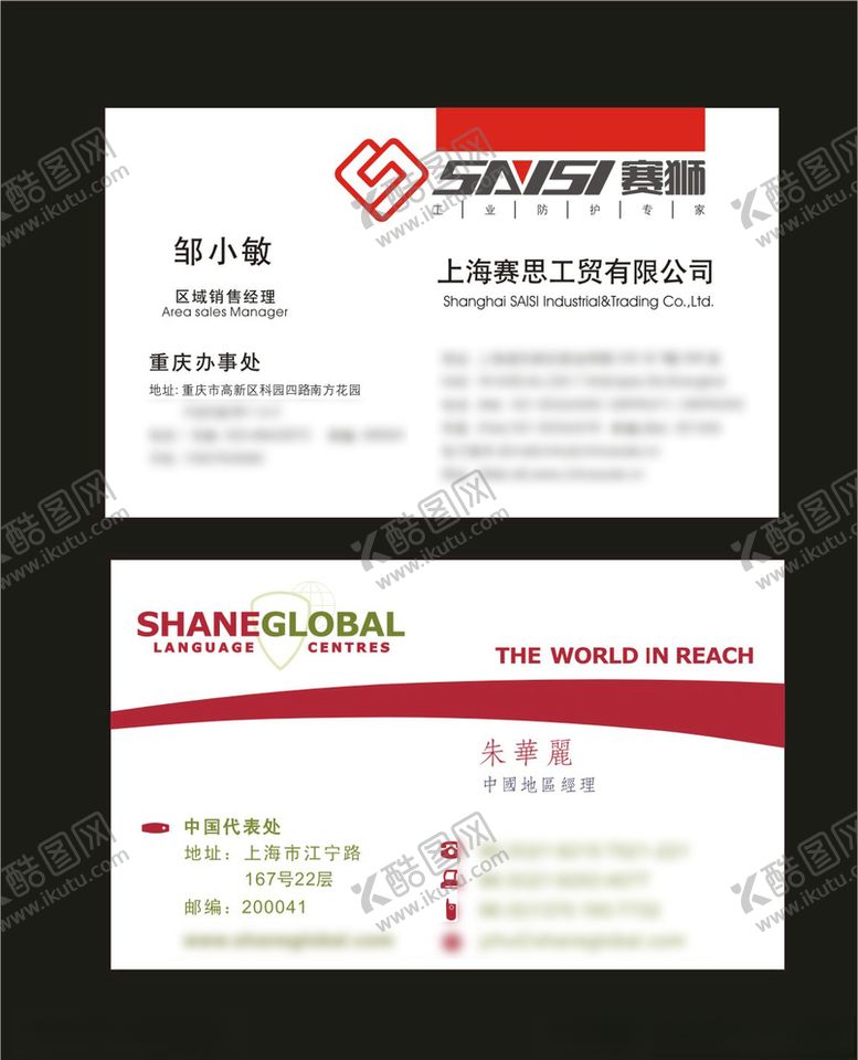 编号：82549505030708328586【酷图网】源文件下载-卡片名片设计